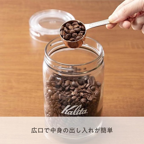 【Kalita】コーヒー キャニスター ガラス 300g 抗菌パッキン