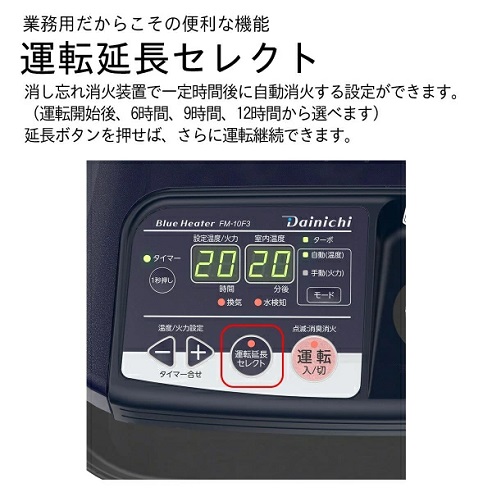 【ダイニチ】業務用 石油ストーブ 温風ファン付き ~木造26畳