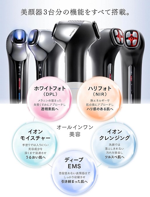 【MYTREX】MiRAY ONE トータルリフト美顔器 WH