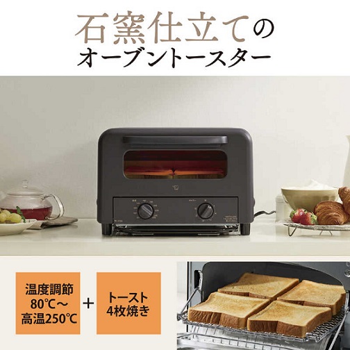 【象印】こんがり倶楽部 オーブントースタ― BR
