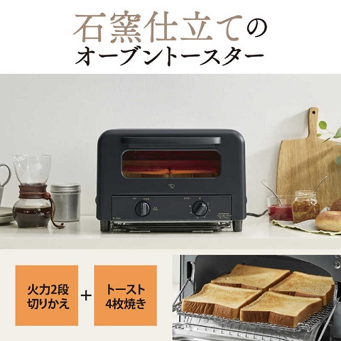 【象印】オーブントースタ― 火力2段切りかえ 4枚焼き