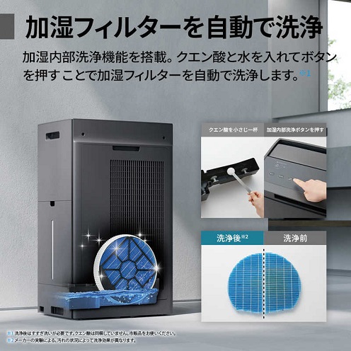【SHARP】プラズマクラスター 加湿空気清浄機 ～46畳