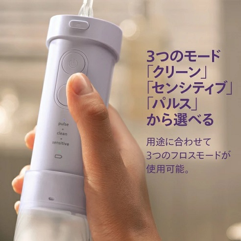 【philips】ソニッケアー 口腔洗浄機 1分間で歯間をスッキリ洗浄