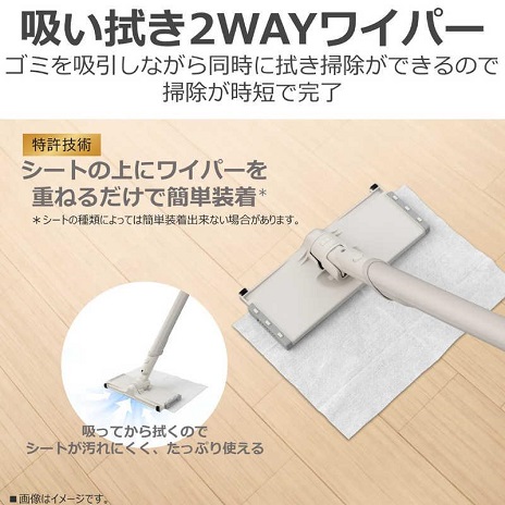 【東芝】ダストステーション搭載掃除機 吸い拭き2WAYワイパー