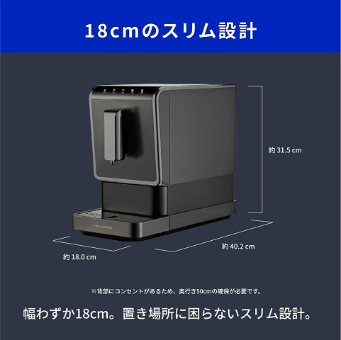 【récolte】全自動エスプレッソコーヒーマシン 3種の抽出モード