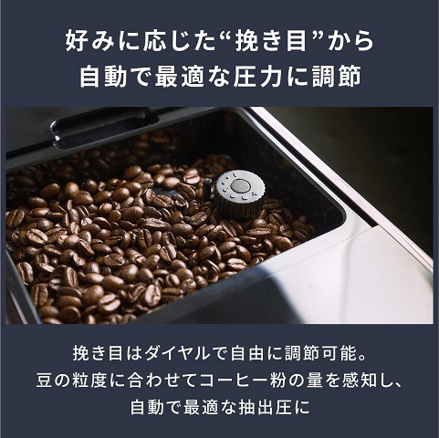 【récolte】全自動エスプレッソコーヒーマシン 3種の抽出モード