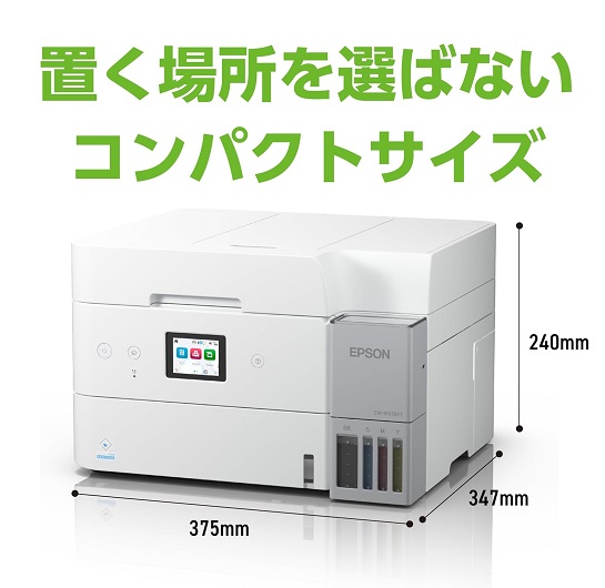 【EPSON】エコタンク搭載 A4カラーインクジェット複合機 FAX対応