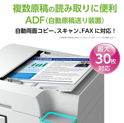【EPSON】エコタンク搭載 A4カラーインクジェット複合機 FAX対応