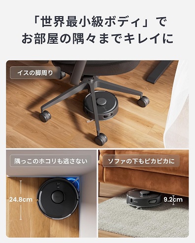 【SwitchBot】ロボット掃除機 K11+ 超小型 6000pa強力吸引