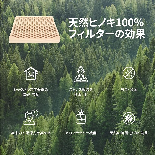 【IMUNSEN】ヒノキ原木フィルター搭載 タワー型空気清浄機