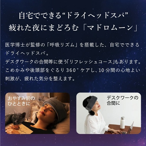 【アテックス】ルルド ドライヘッドスパ 入眠サポート