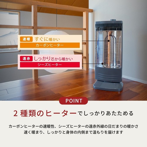 【トヨトミ】速暖遠赤外線カーボンヒーター 首振り