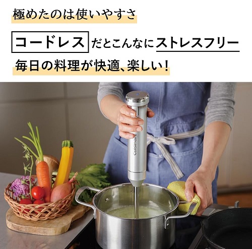 【クイジナート】コードレス充電式ハンドブレンダー 軽量モデル