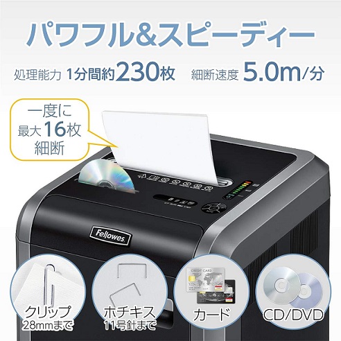 【フェローズ】16枚細断 マイクロカット 業務用シュレッダー