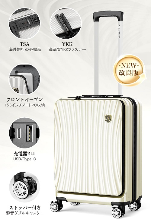 【New Trip】スーツケース 機内持ち込みサイズ Sサイズ 42L