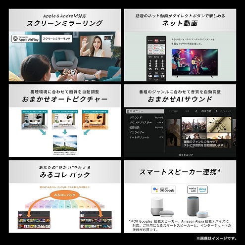 【REGZA】43インチ 4K 液晶 スマートテレビ クリア音声