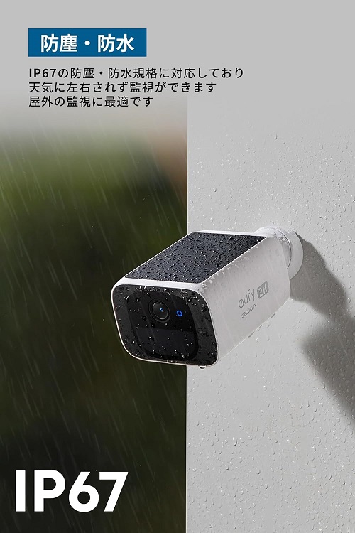  【Anker】Eufy Security SoloCam S220 屋外用防犯カメラ