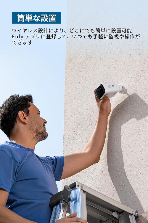  【Anker】Eufy Security SoloCam S220 屋外用防犯カメラ