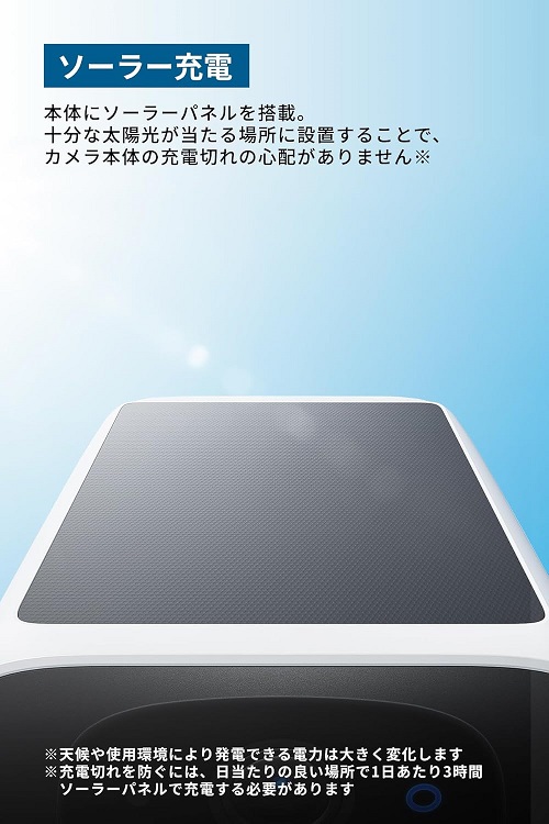  【Anker】Eufy Security SoloCam S220 屋外用防犯カメラ
