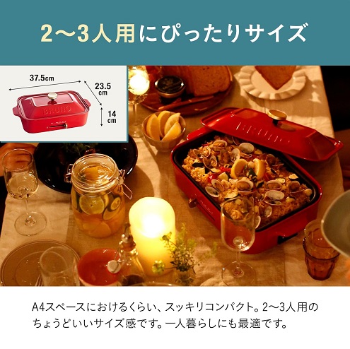 【BRUNO】コンパクトホットプレート プレート2種 RD