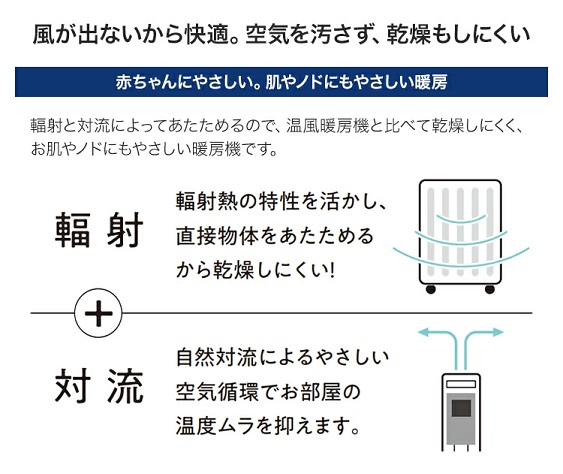 【コロナ】オイルレスヒーター ノイルヒート 乾燥しにくい