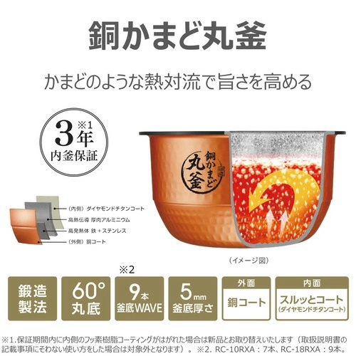 【東芝】真空IH炊飯器 炎匠炊き 1升炊き BK