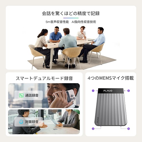 【PLAUD】Plaud Note Pro AI搭載レコーダー BK