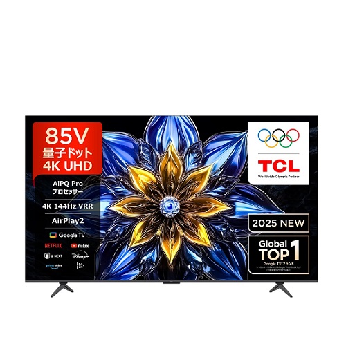 【TCL】85V型4Kテレビ AiPQ Proプロセッサー ゲームモードVRR機能対応