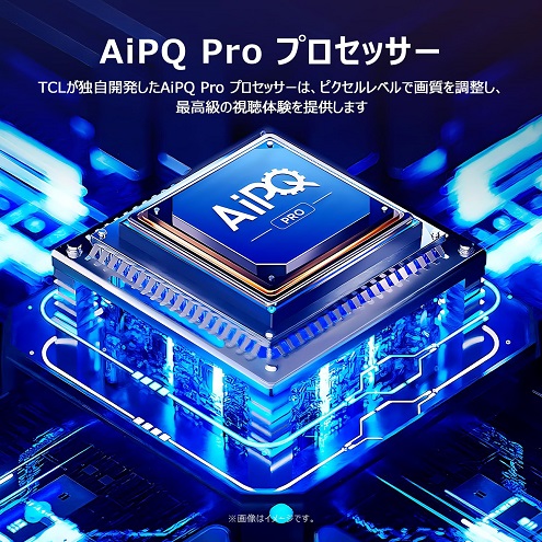 【TCL】85V型4Kテレビ AiPQ Proプロセッサー ゲームモードVRR機能対応