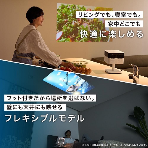 【EPSON】家庭用プロジェクター アンビエントライト搭載