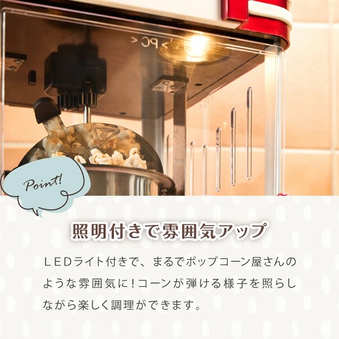 【simplus】レトロ ポップコーンメーカー