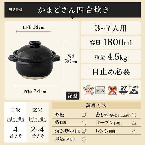 【長谷園】かまどさん 土鍋 四合炊き