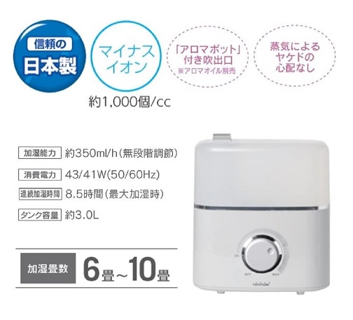 【トヨトミ】超音波加湿器 加湿能力 約350ml アロマ対応