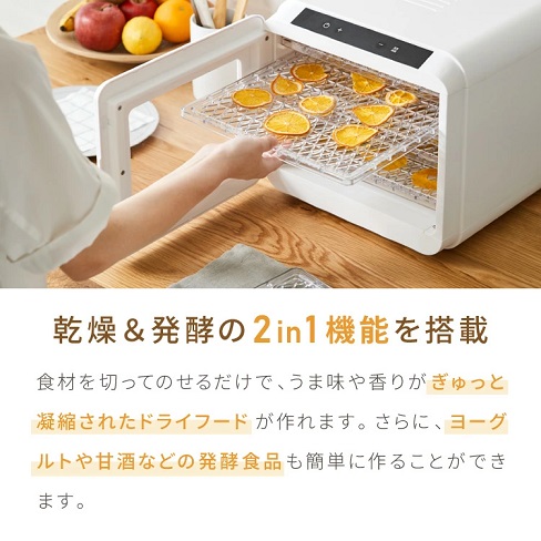 【simplus】フードドライヤー 6段 乾燥&発酵 WH