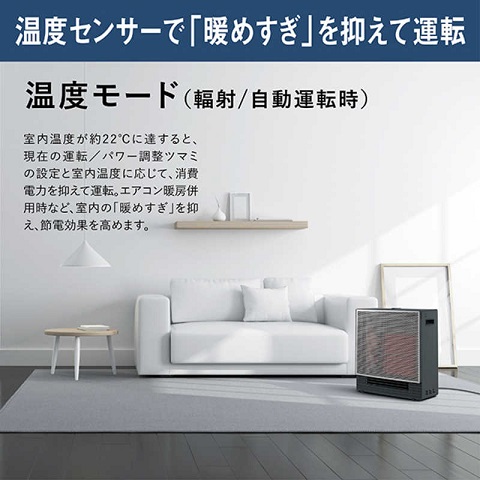 【ダイキン】遠赤外線暖房機 シーズヒーター 人感センサー付き