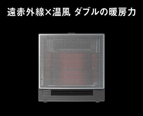 【ダイキン】遠赤外線暖房機 シーズヒーター 人感センサー付き