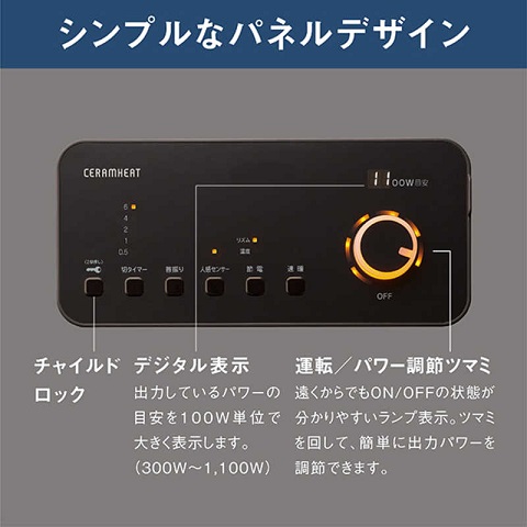 【ダイキン】遠赤外線暖房機 セラムヒート 1100W 人感センサー