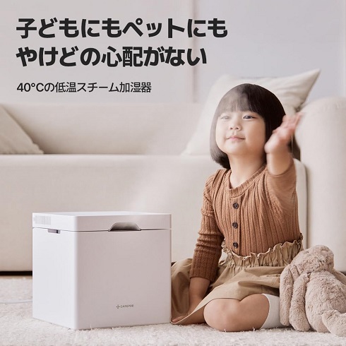 【Carepod】低温スチーム式ステンレス加湿器 Cube Pro Plus