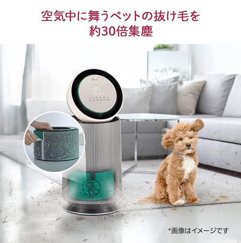 【LG】PuriCare Pet Gen2 360°ペットケア空気清浄機