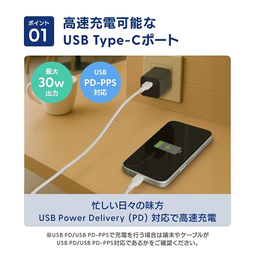 【オウルテック】AC充電器 USB Type-C×1 急速充電 BK