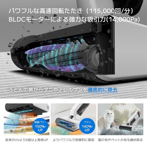 【レイコップ】温風機能搭載・コードレスふとんクリーナー