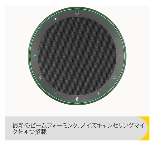 【Jabra】Speak2 75 会議用マイクスピーカー Bluetoothアダプター付