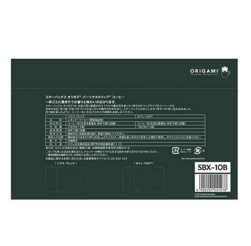 【スターバックス】オリガミパーソナルドリップコーヒー 2種詰合せ