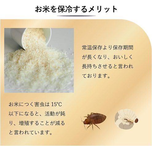 【ROOMMATE】保冷米びつ ライスクーラー 31kg