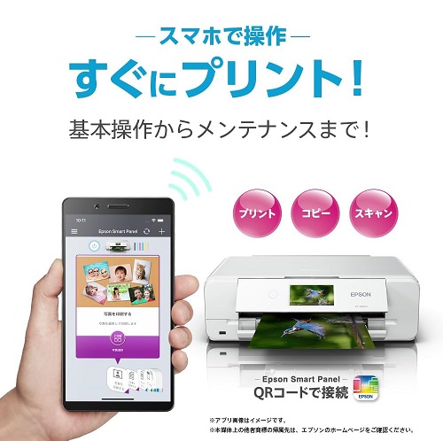 【EPSON】A3対応プリント インクジェット複合機