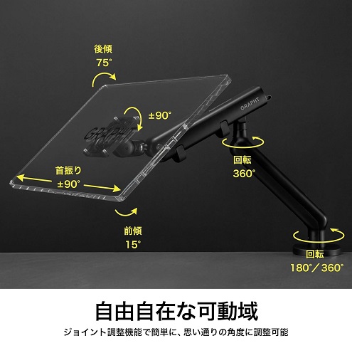 【GRAPHT】モニターアーム メカニカル式 34インチ対応 BK