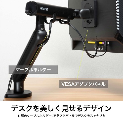 【GRAPHT】モニターアーム メカニカル式 34インチ対応 BK