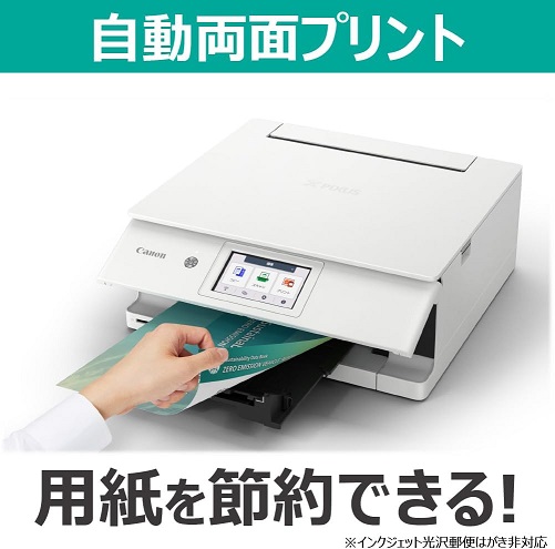 【Canon】インクジェット複合機 5色ハイブリッド 高機能を実現