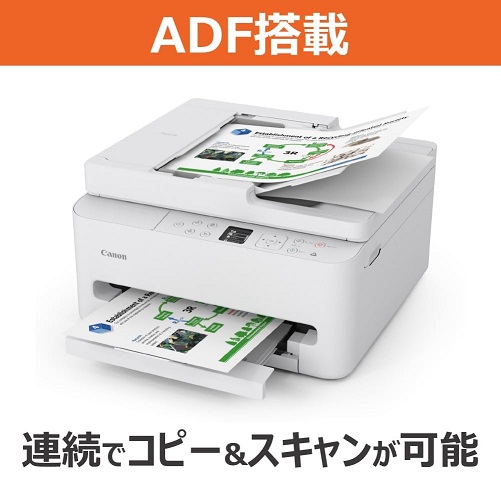 【Canon】インクジェット複合機 コンパクトデザイン ADF搭載