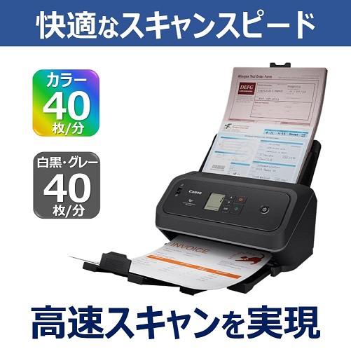 【Canon】ドキュメントスキャナー ビジネスニーズに応える高機能